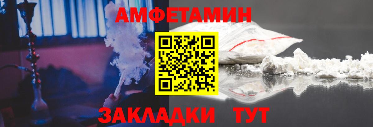 Amphetamine Premium Всеволожск