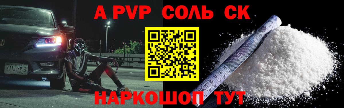Alpha PVP  Вход с VPN  Alpha PVP VHQ  Всеволожск  А ПВП кристаллы  Alfa_PVP Соль 
