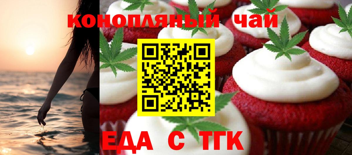 Всеволожск  Печенье с ТГК конопля  Вход с VPN 