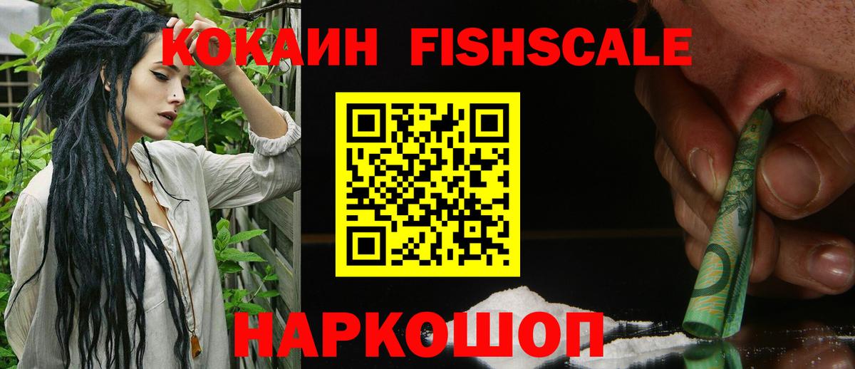 Всеволожск  Кокаин Эквадор  Cocaine 99%  COCAIN  где продают наркотики  Вход с VPN 