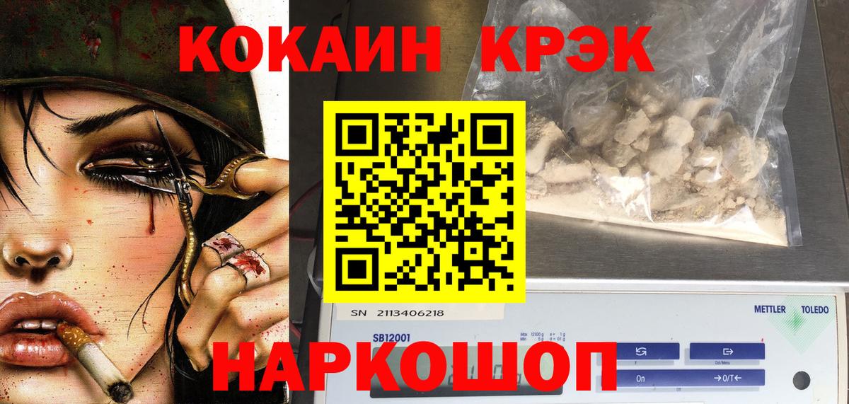 COCAIN FishScale Всеволожск