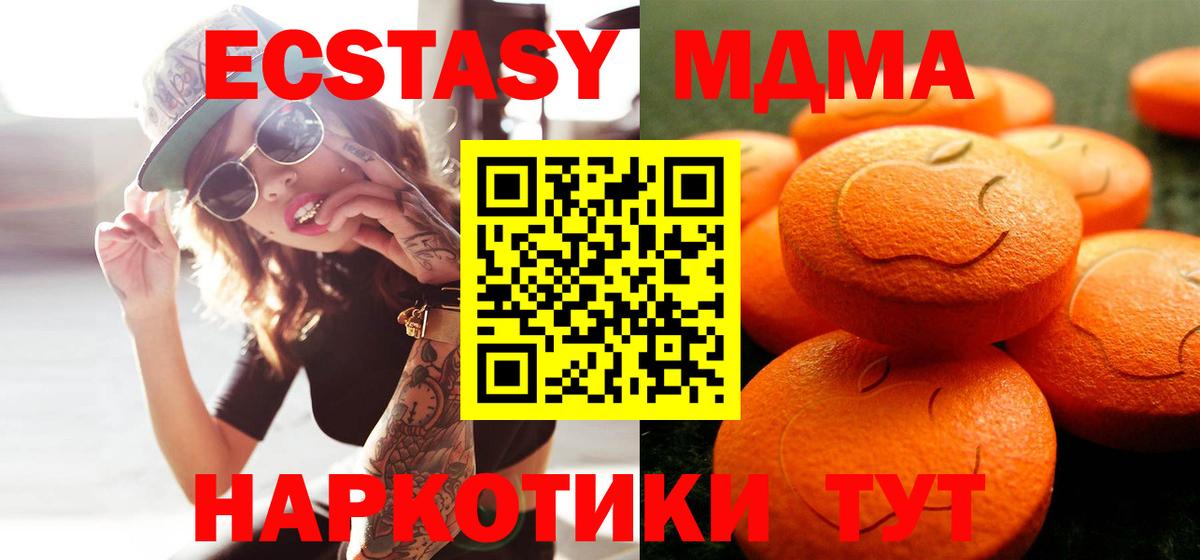 Всеволожск  ЭКСТАЗИ  Вход с VPN  как найти закладки  Экстази MDMA 