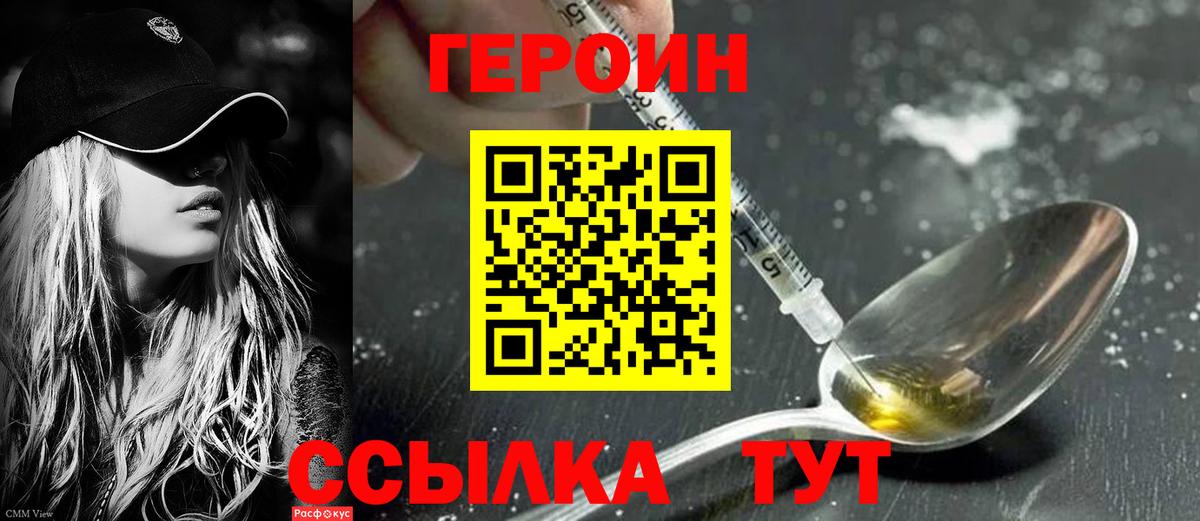 Всеволожск  Героин белый  Вход с VPN 