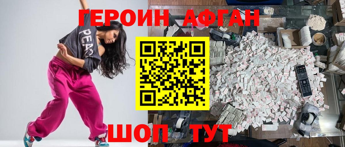 Героин гречка Всеволожск