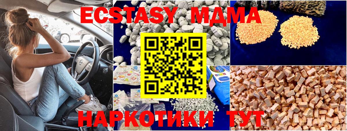 MDMA VHQ  MDMA Molly  Всеволожск  MDMA  Вход с VPN 