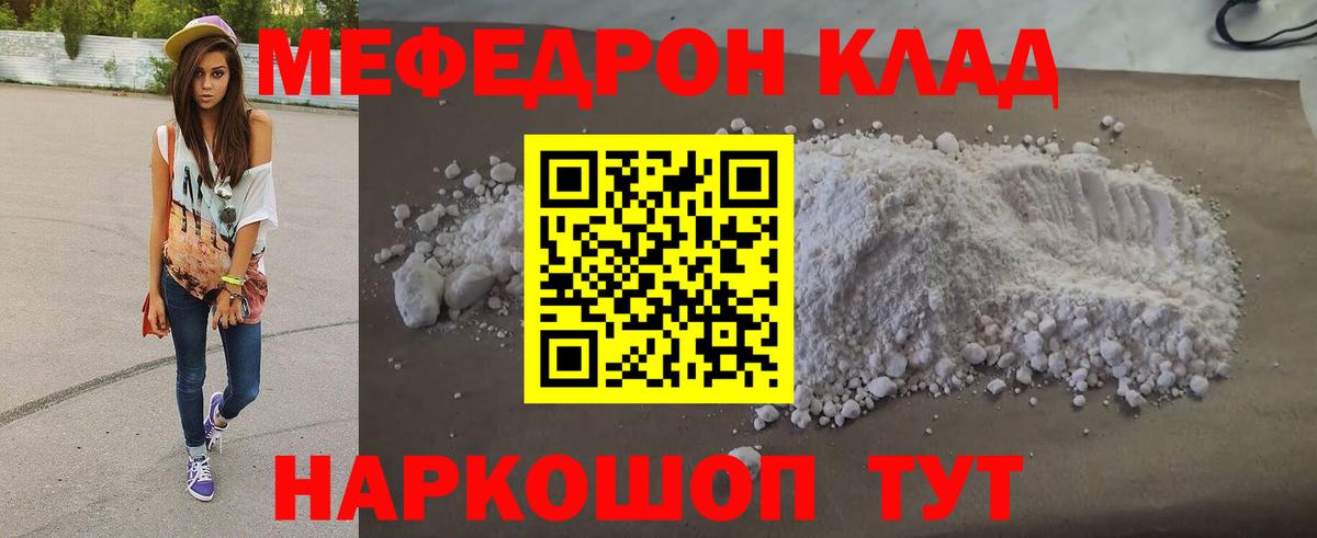 МЕФ кристаллы Всеволожск