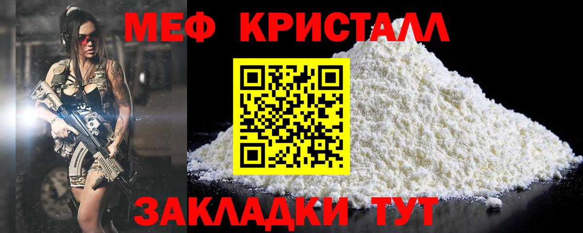 МЕФ  МЕФ 4 MMC  Вход с VPN  Всеволожск  Мефедрон VHQ 