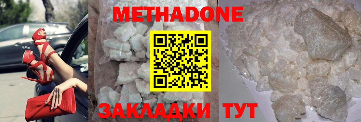 МЕТАДОН белоснежный  Вход с VPN  Всеволожск  МЕТАДОН белоснежный 