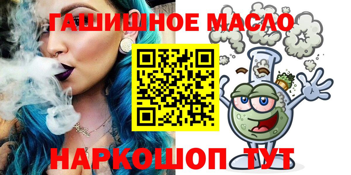 ТГК гашишное масло  Вход с VPN  Всеволожск 